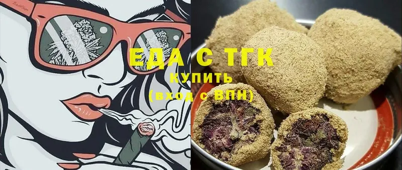 купить закладку  Дальнегорск  Печенье с ТГК марихуана 