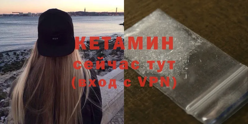 Кетамин ketamine Дальнегорск